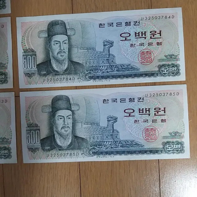 옛날지폐 이순신 오백원 연번 5장 미사용 오염있음