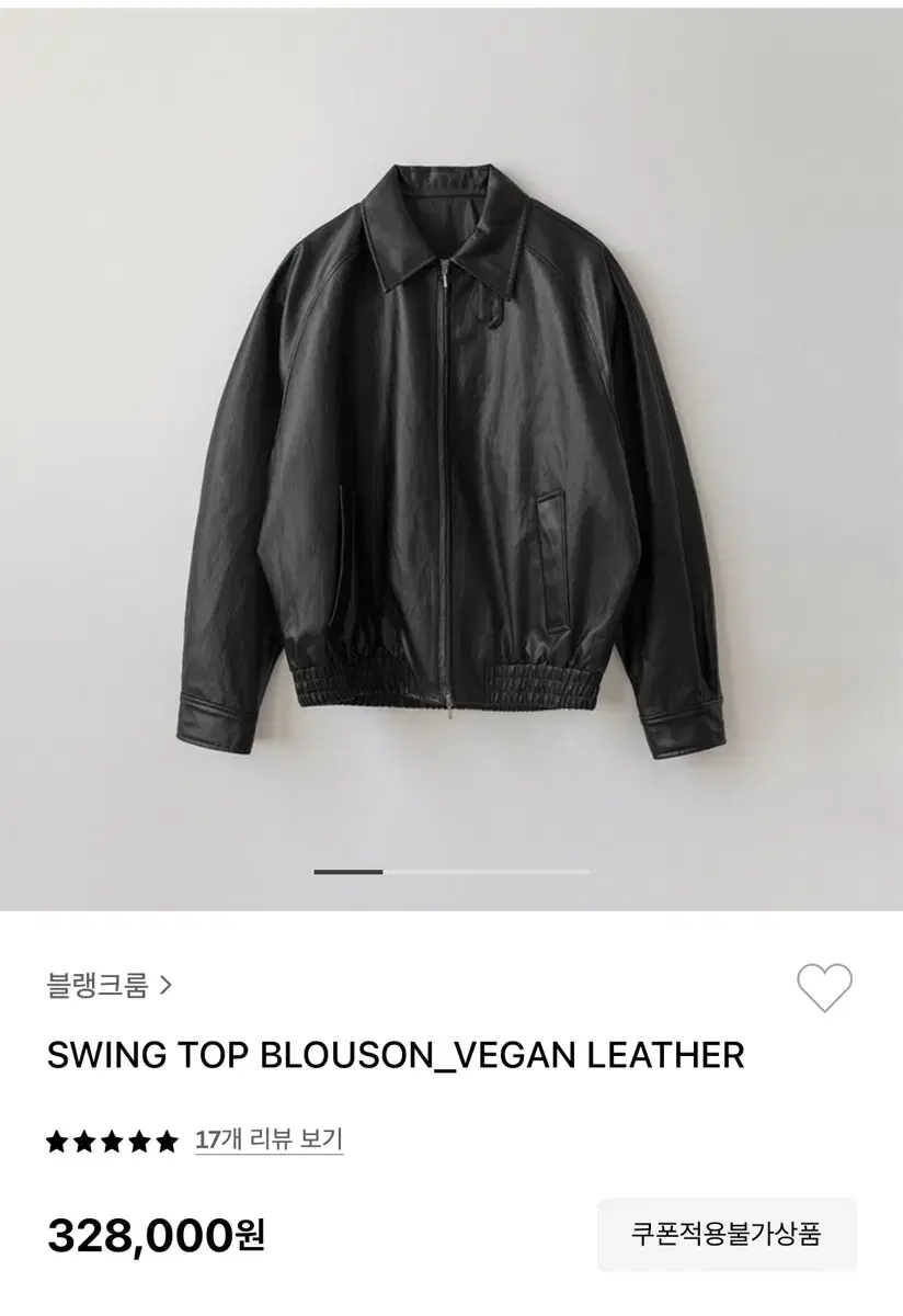 Blankroom Leather Jacket