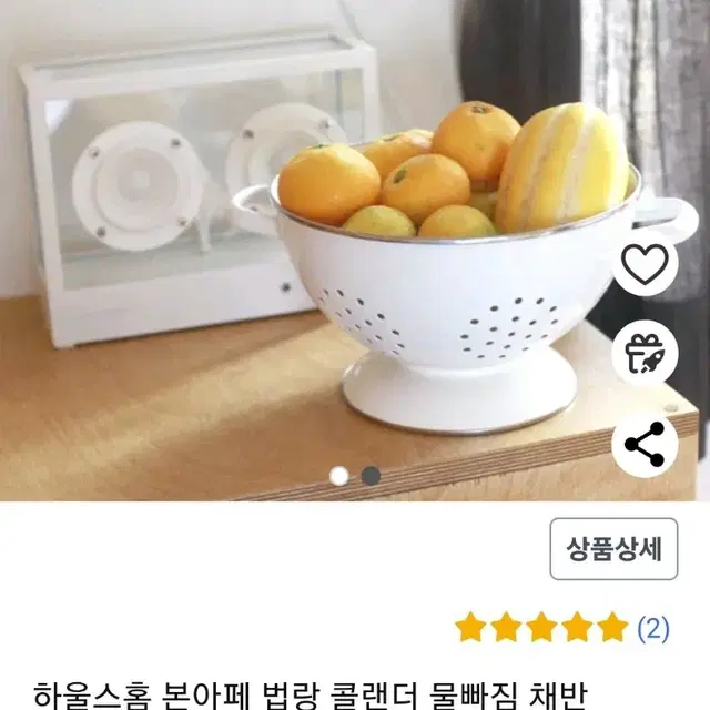 법랑 콜랜더 채반 (새상품)