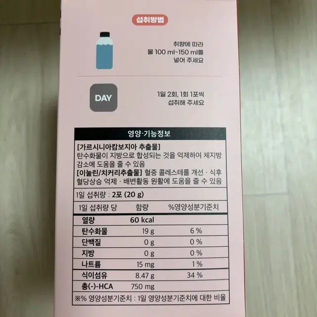 허리쏘옥 다이어트 자몽허니블랙티맛