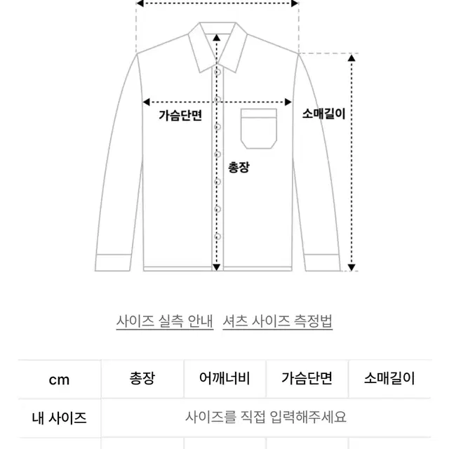 웰터익스페리먼트 셔츠M(95)