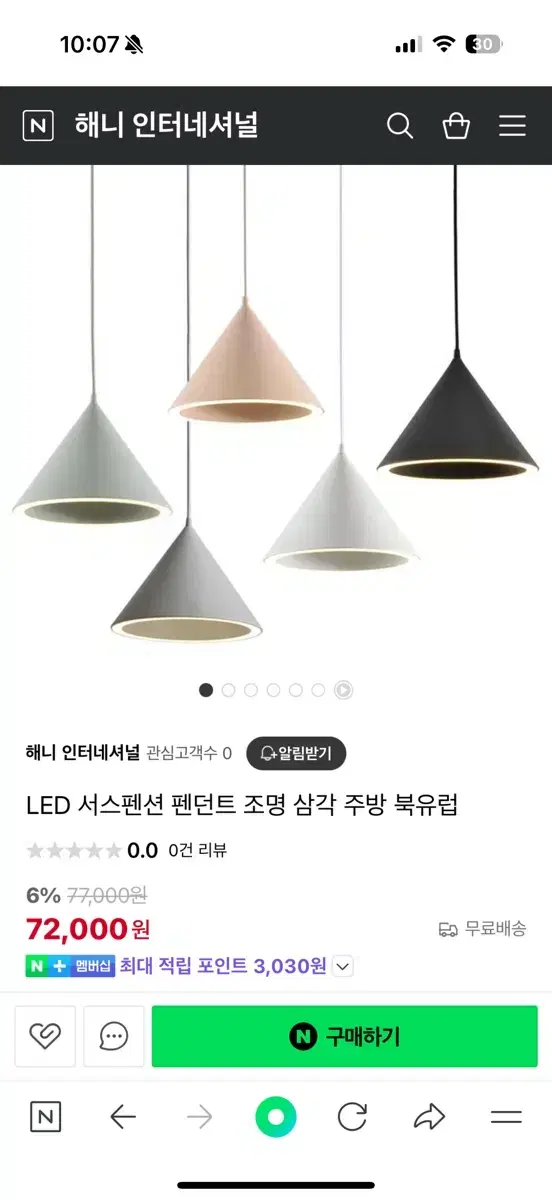 주방 북유럽풍 조명