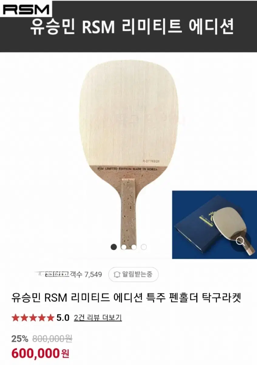 RSM Seungmin Yoo 3 Pen Holders