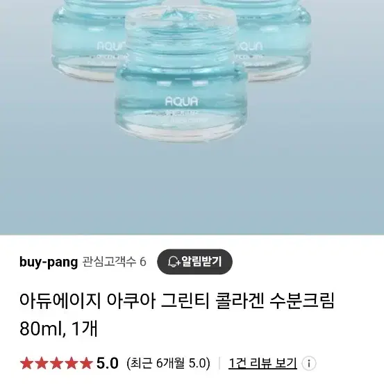 아듀에이지 아쿠아 그린티 콜라겐 수분크림 80ml, 1개