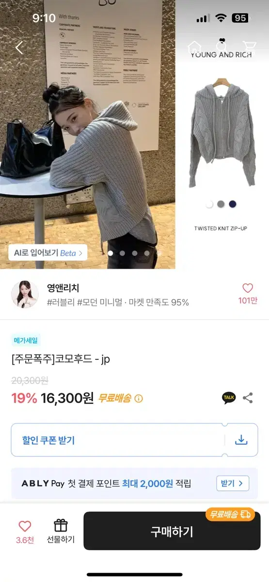 영앤리치 코모후드 그레이