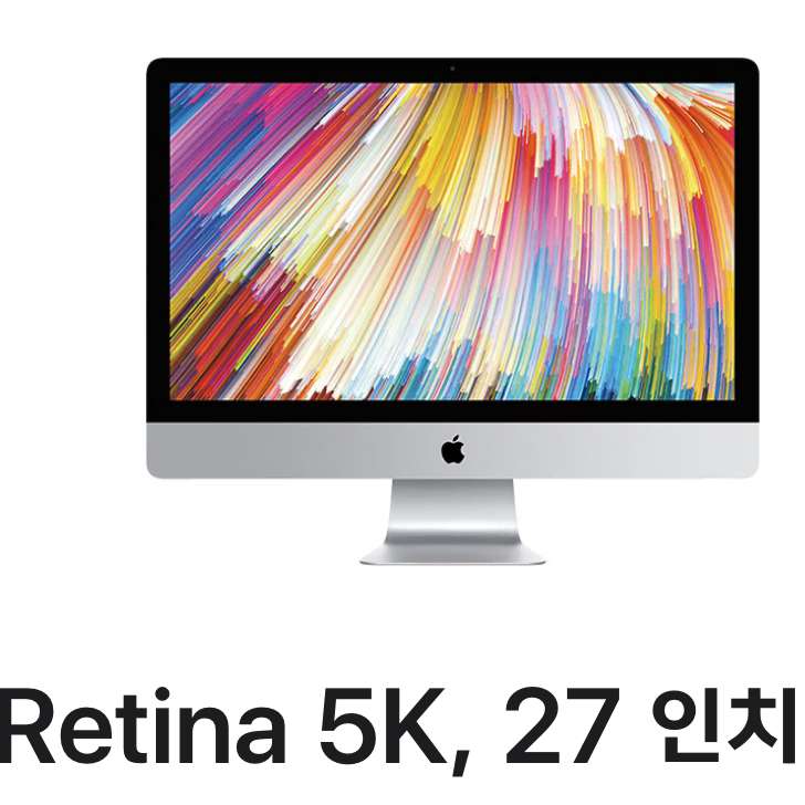 iMac 2017 5K, 1TB