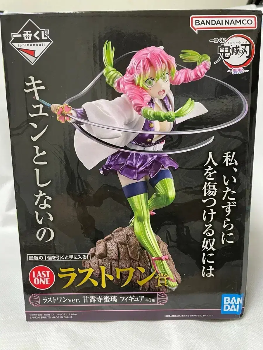 (Price Reduction)First Lottery Demon Slayer Mitsuri Last Original Figure