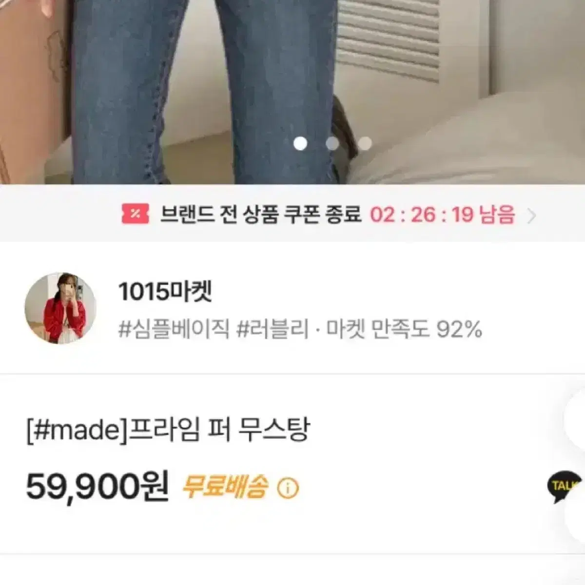 에이블리 프라임 퍼 무스탕