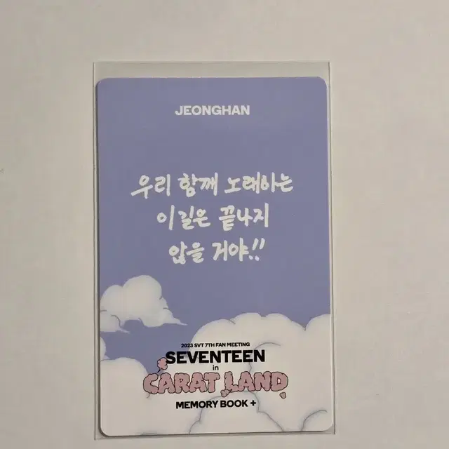 세븐틴 정한 팬미팅 DVD 포토카드