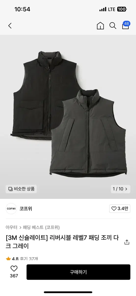 (택배비할인) 코프위 Reversible Level 7 Padded Vest Black Dark Gray