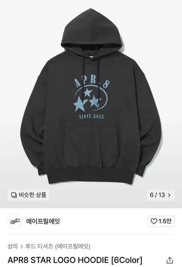 에이프릴에잇 APR8 star logo hoodie L