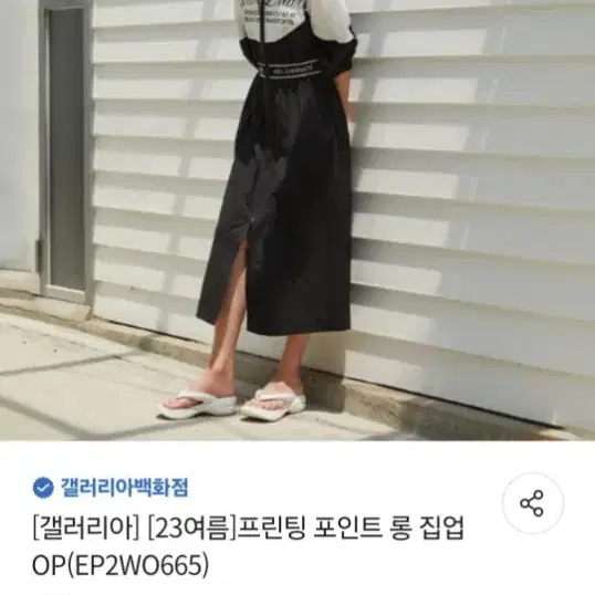 에고이스트 원피스 듀엘지컷보브럭키슈에뜨