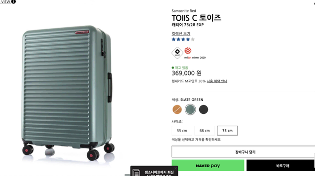 TOIIS C 토이즈 TOIIS C SPINNER 75/28