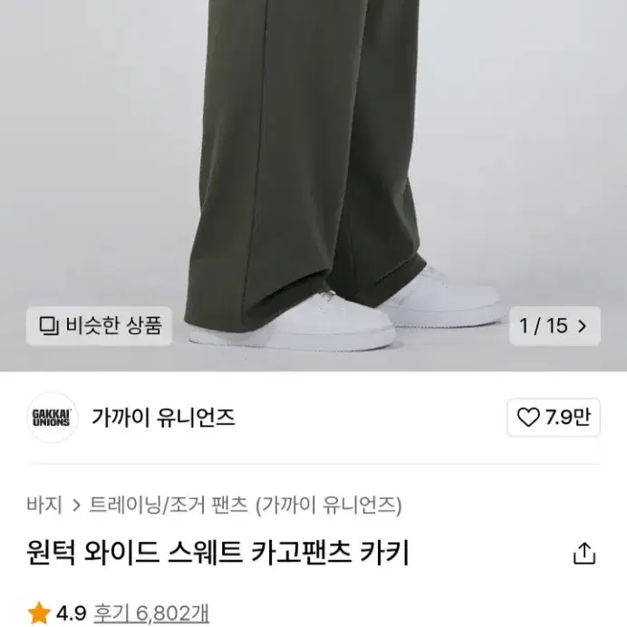 카키색 원턱 와이드 카고 바지 (XL)