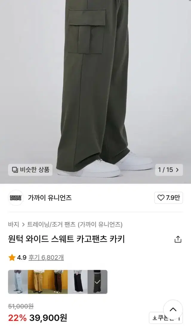 카키색 원턱 와이드 카고 바지 (XL)