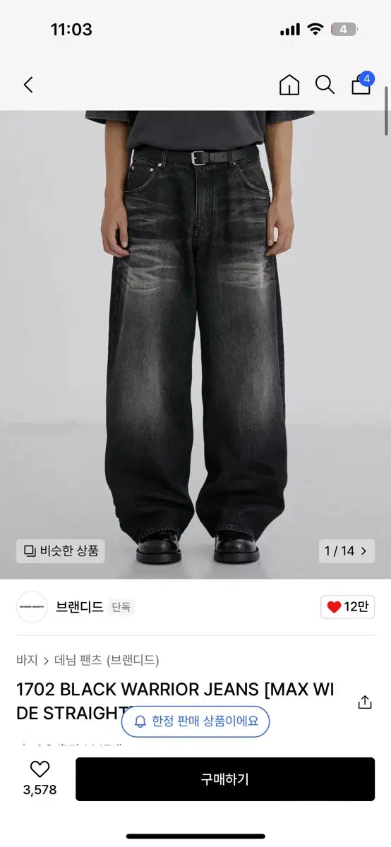 브랜디드 (32) 1702 black warrior jean