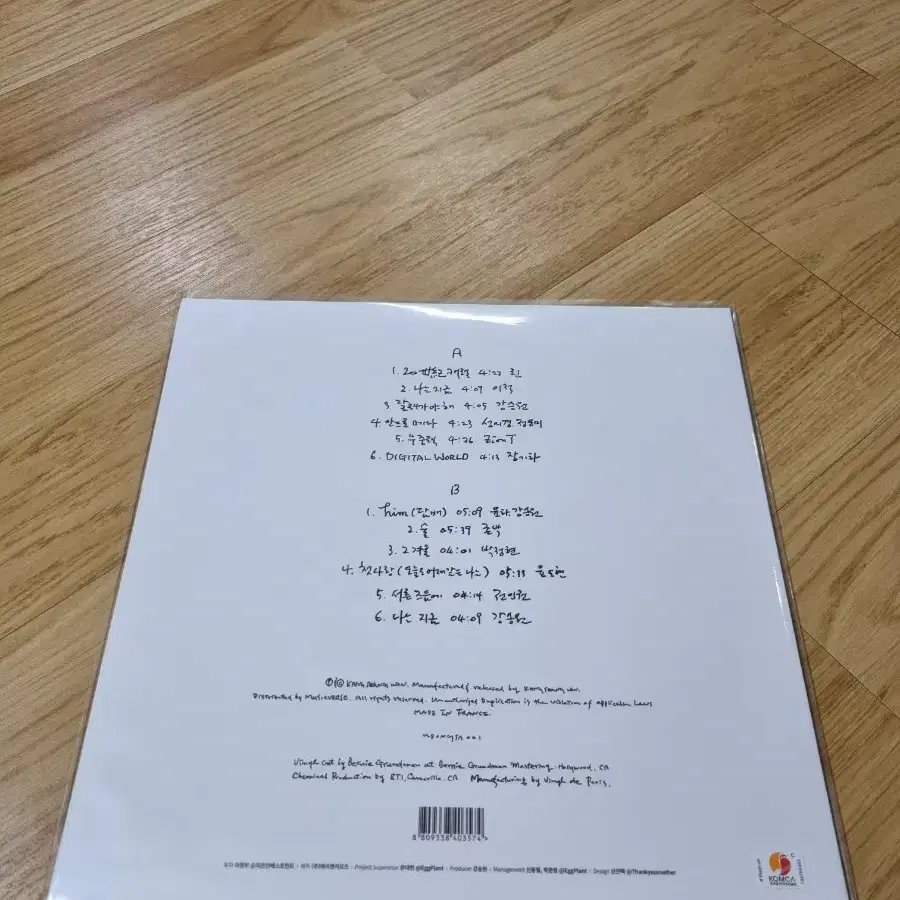 택포) 강승원 일집 LP 개봉반