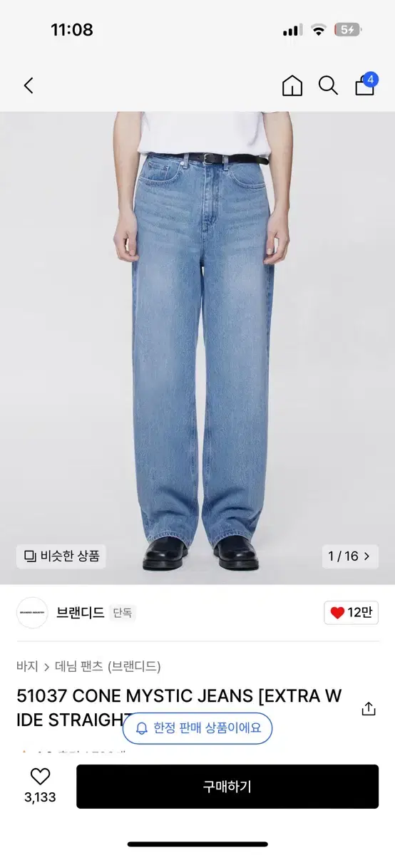 브랜디드 (32)  51037 extra wide jean