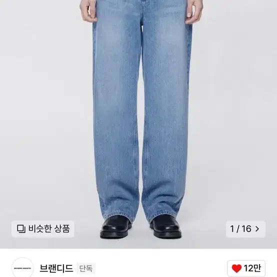 브랜디드 (32)  51037 extra wide jean