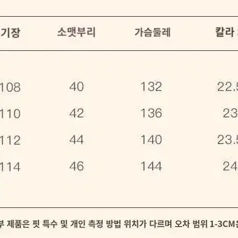 산리오 캐릭터 쿠로미 & 마이멜로디 원피스형 가운 잠옷