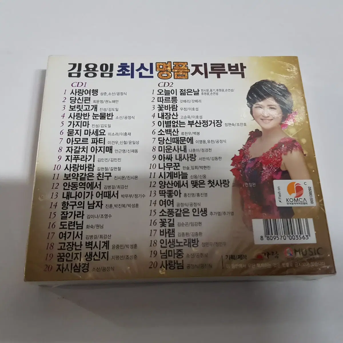 김용임 최신 지루박 미개봉 2CD