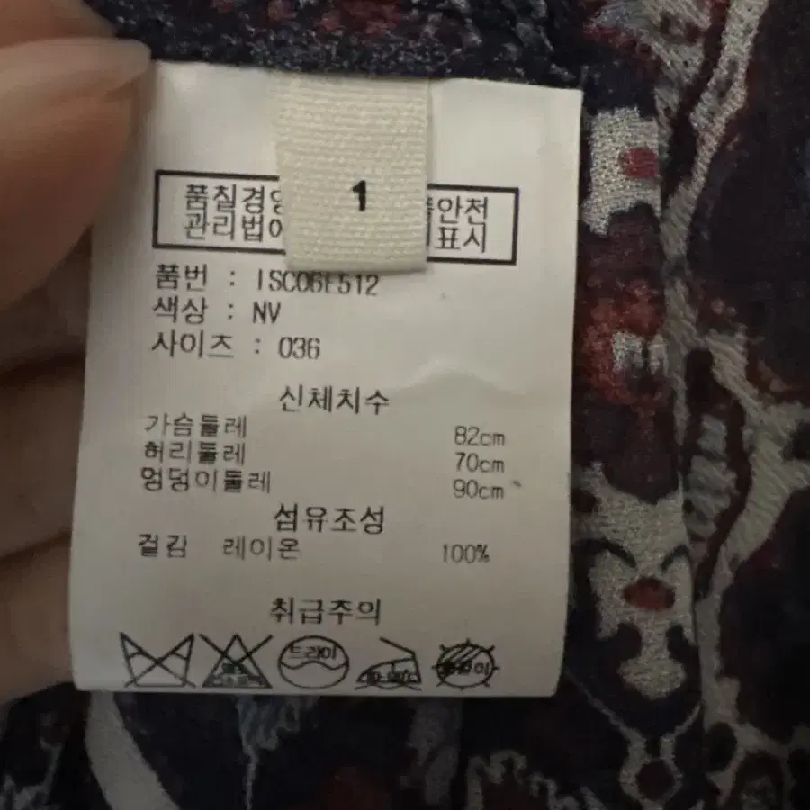 이자벨마랑 원피스