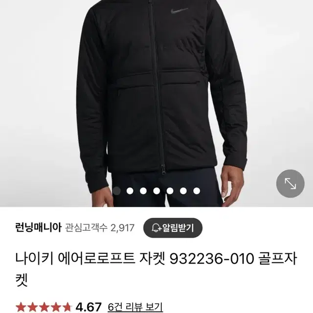 나이키골프 에어로로프트 자켓