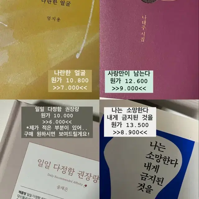 문학 비문학 시집 에세이 도서 \ 검정치마 cd \ 캔들 판매