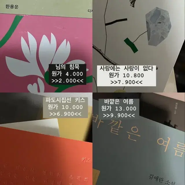 문학 비문학 시집 에세이 도서 \ 검정치마 cd \ 캔들 판매