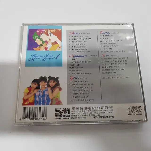 웨딩피치  OST CD