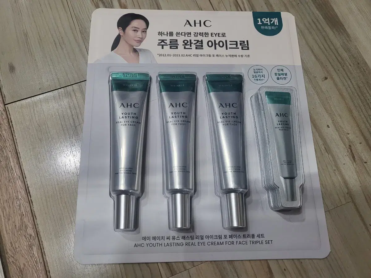 AHC주름 아이크림(새제품)