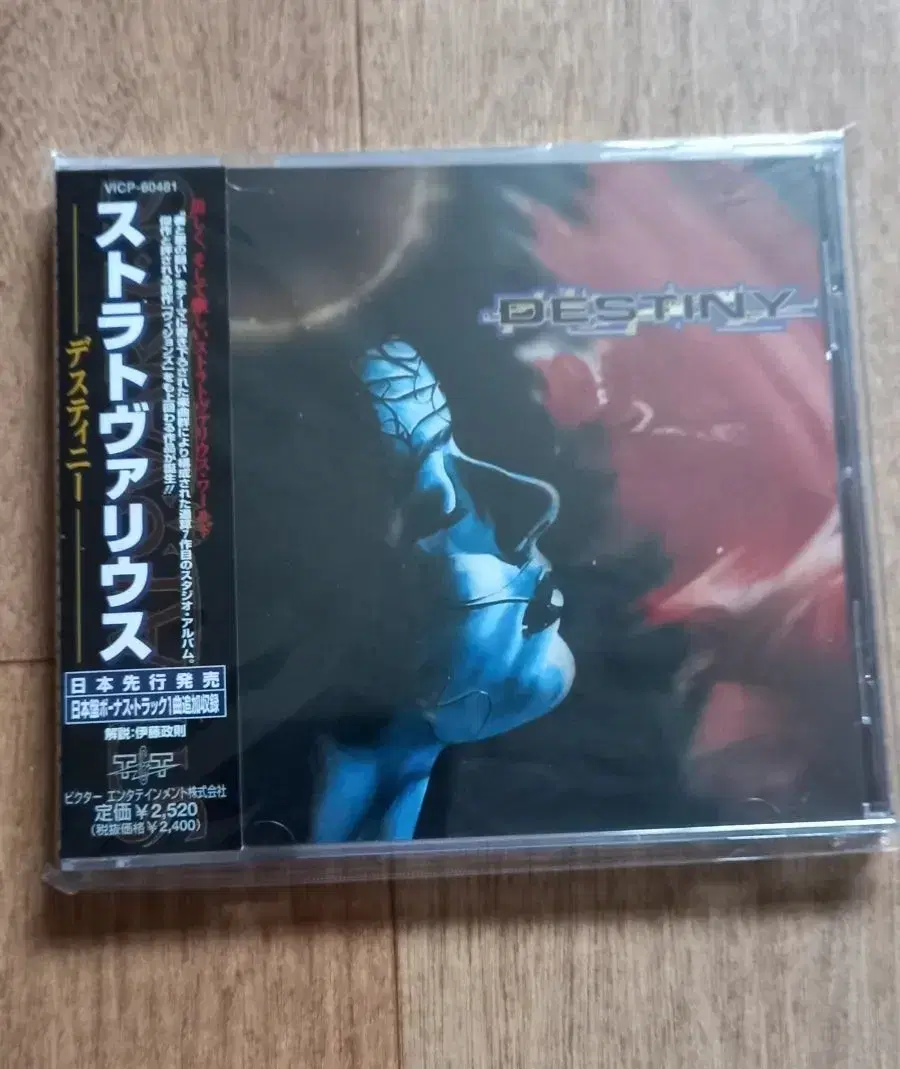 stratovarius cd 일본반 시디