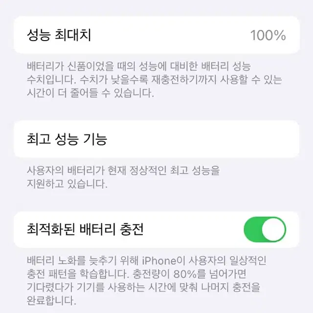 아이폰6s 로즈골드 128기가 배터리 100%