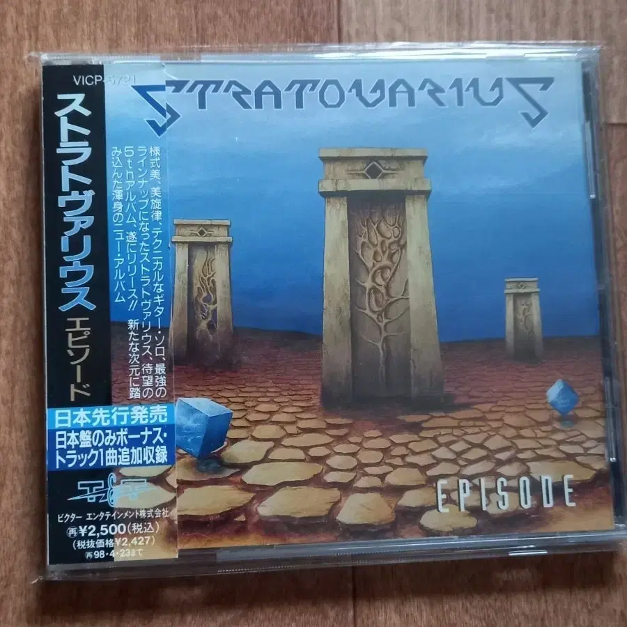 stratovarius cd 일본반 시디