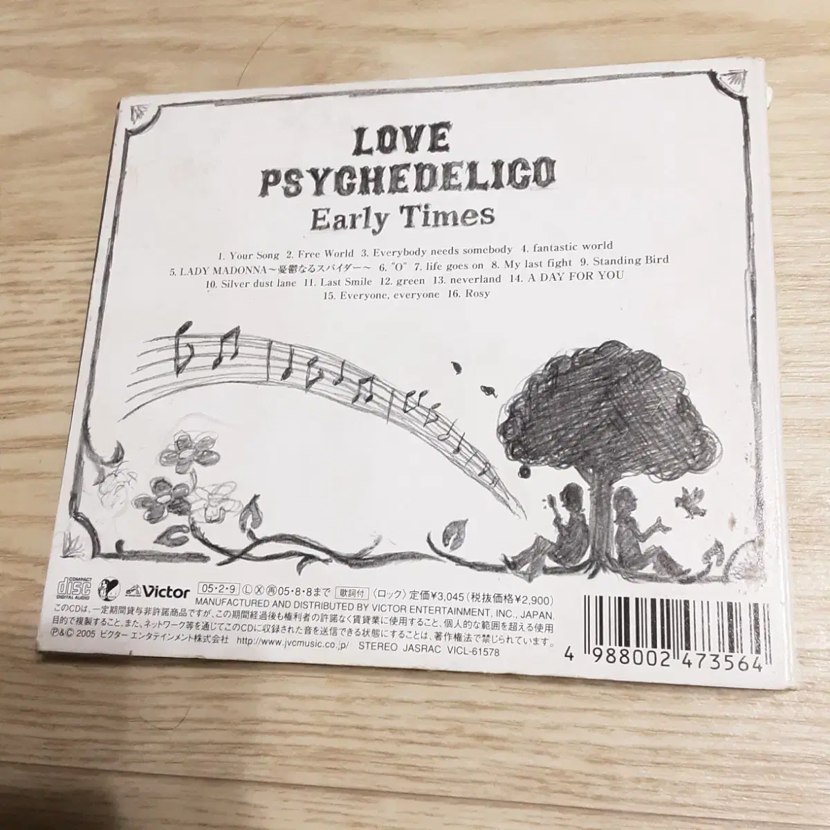 [CD] 러브 사이키델리코 (Love Psychedelico) 베스트앨범