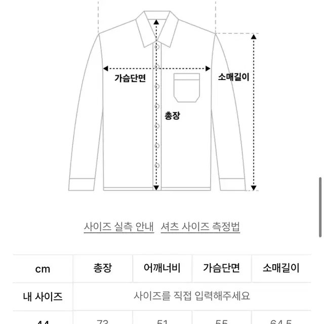 엘무드 배드가이 데님웨스턴셔츠 다크블루 44 95-100