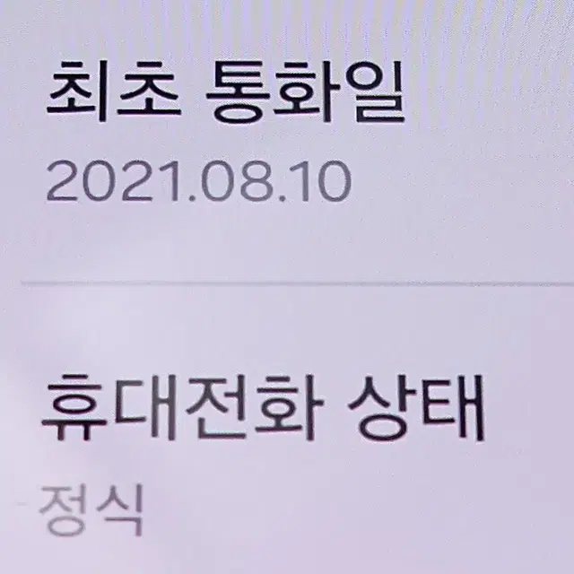 무잔상S급 갤럭시 퀀텀2 128 군산퀀텀2 일산퀀텀2 부산퀀텀2