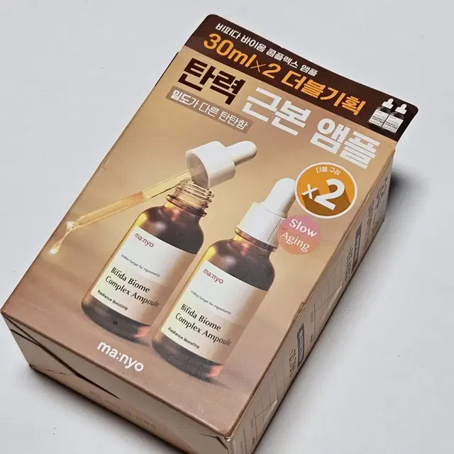 새제품)마녀공장 비피다 바이옴 콤플렉스 앰플 30ml 2개