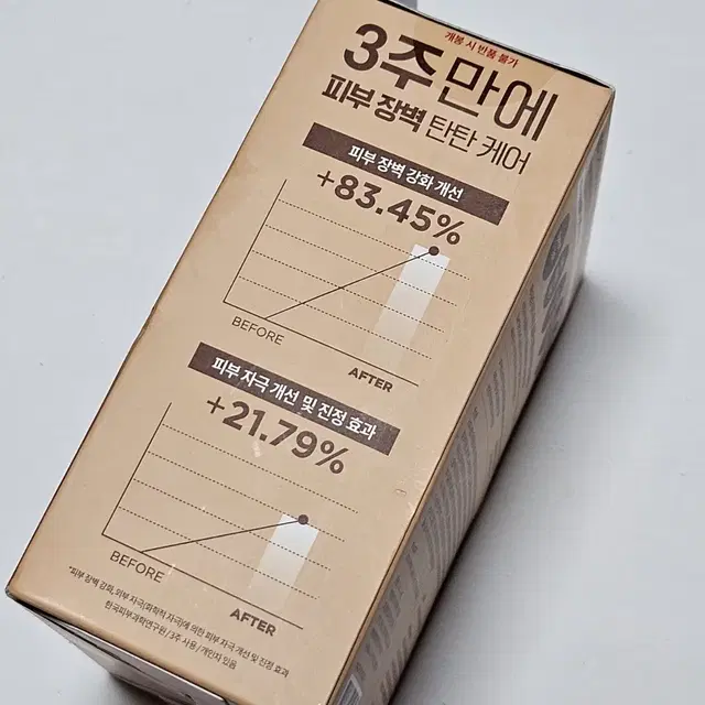 새제품)마녀공장 비피다 바이옴 콤플렉스 앰플 30ml 2개