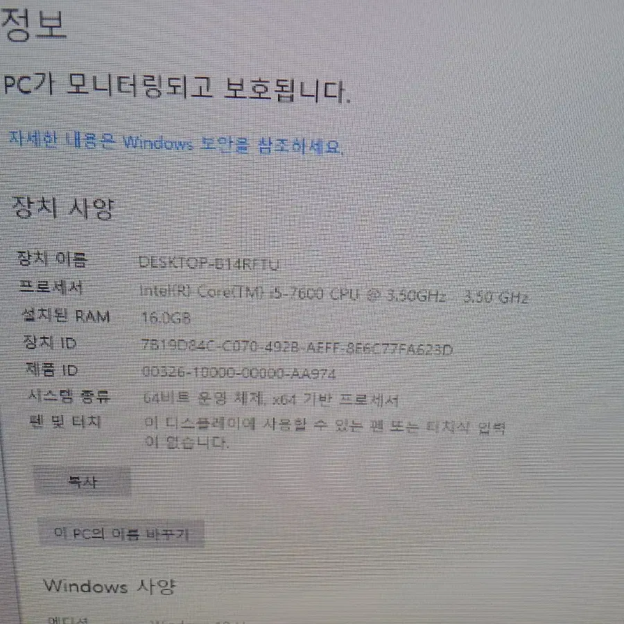 I5-7600 본체