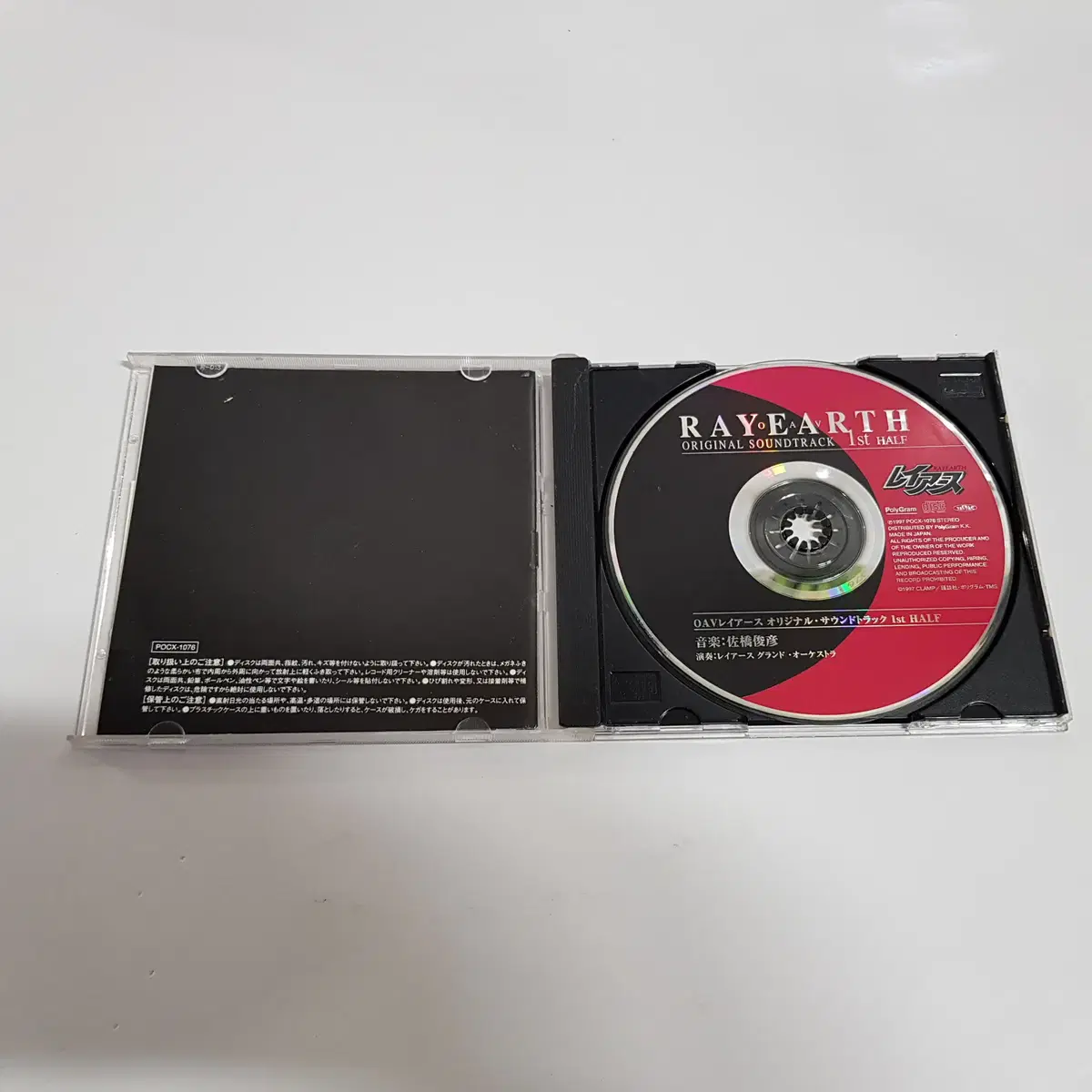 Rayearth OVA OST I - Mashin Lexus  CD