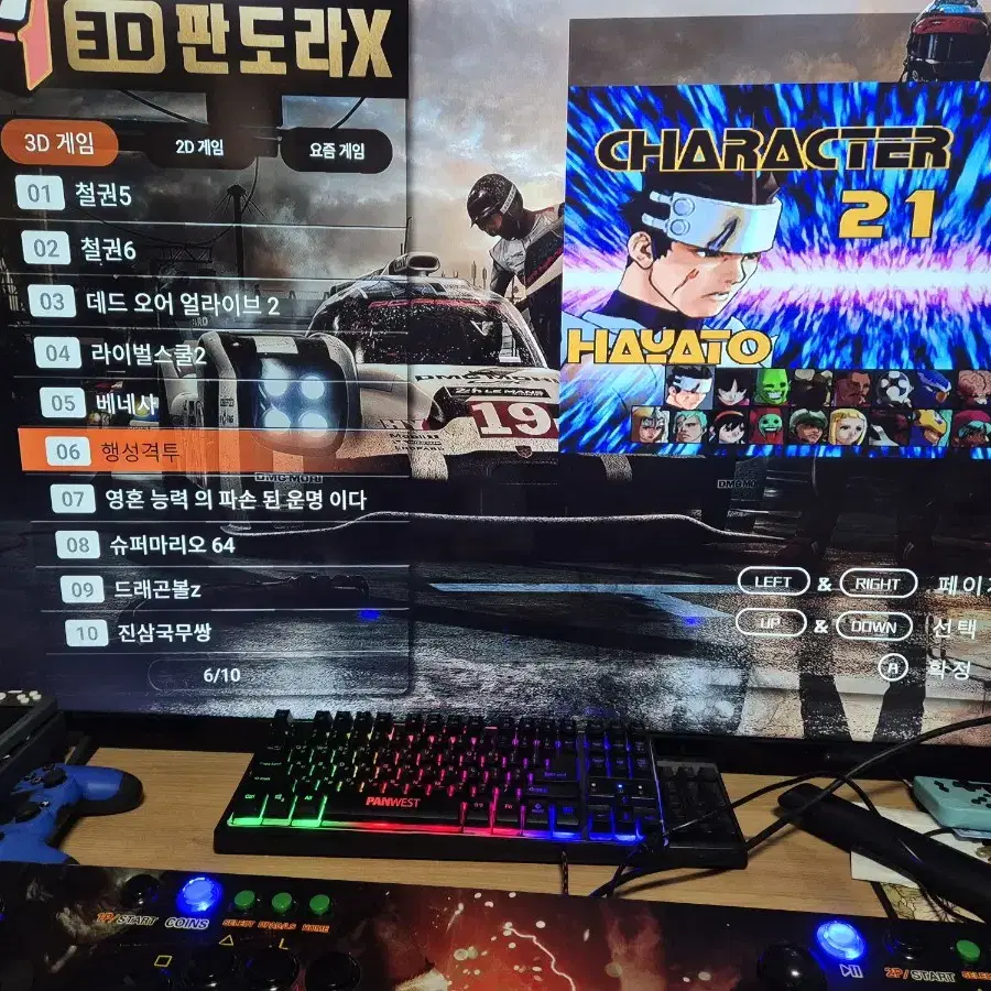 판도라 3Dx 월광보합