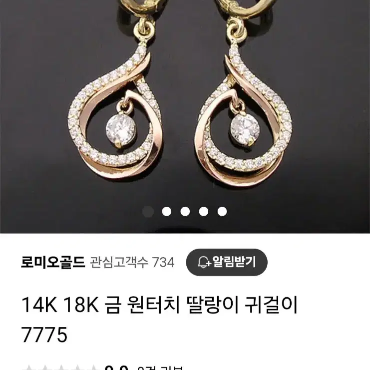 14k 귀걸이