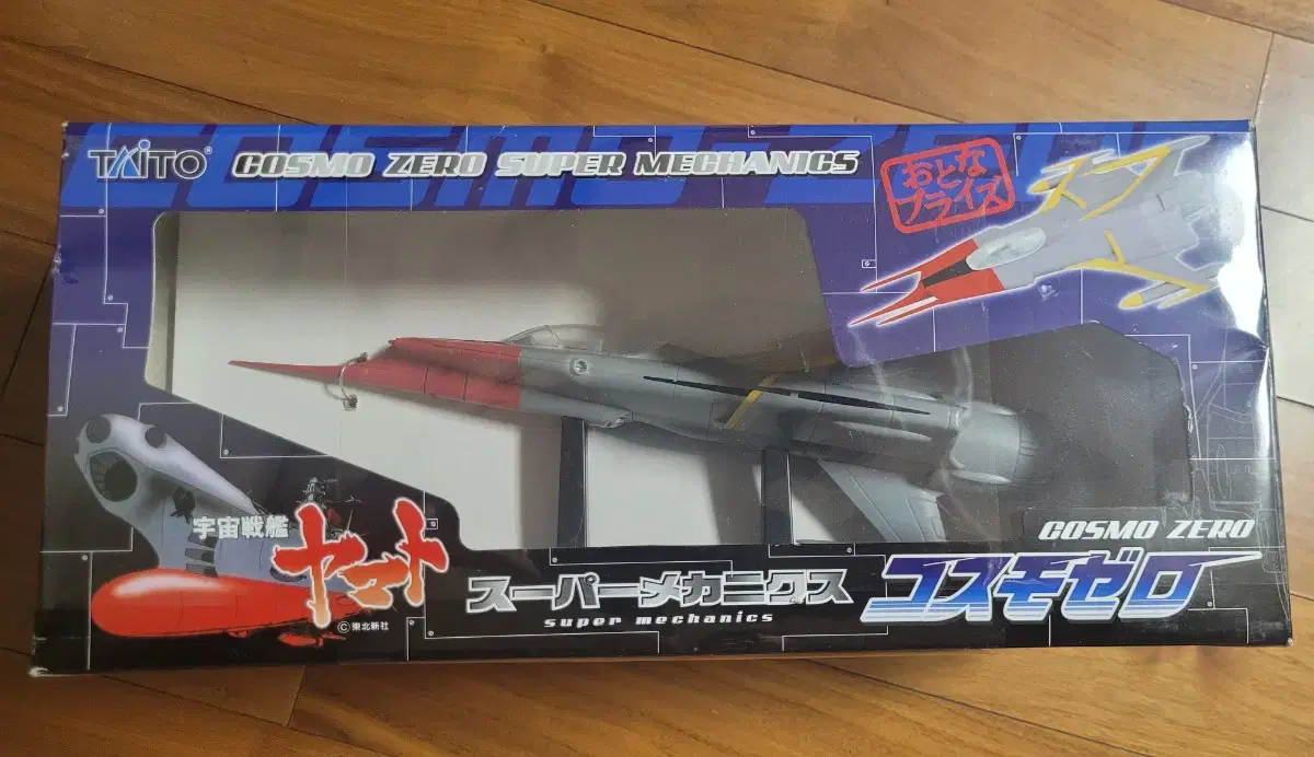 Tito 40 centimeters? Kodafra Toys Cosmo Zero Harlock