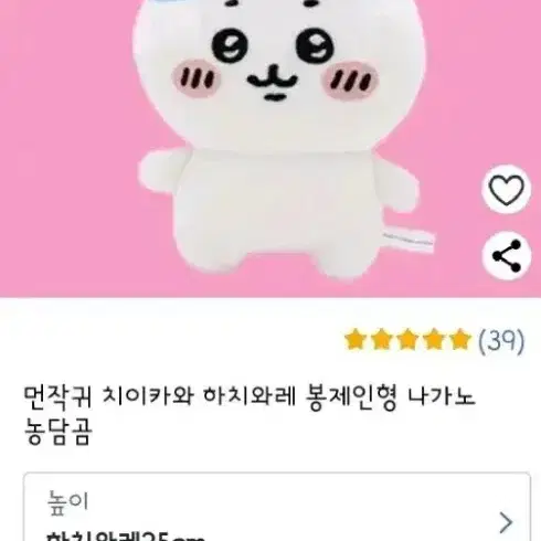 먼작귀 농담곰 인사이드아웃 불안인형 인형대량판매 인형정리