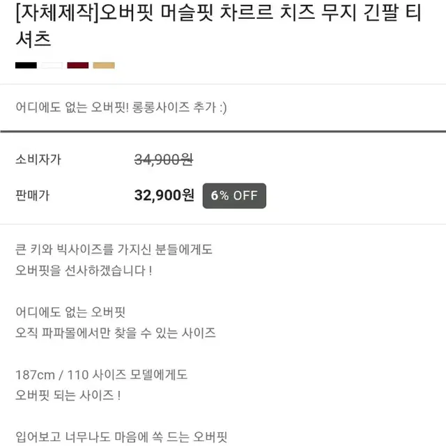 (새제품)남성 남자 차르르 무지 긴팔티셔츠 베이지ㅡ정가34900원