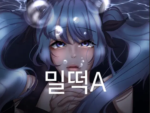 고퀄 커미션 [계@좌, 안전결제 가능]