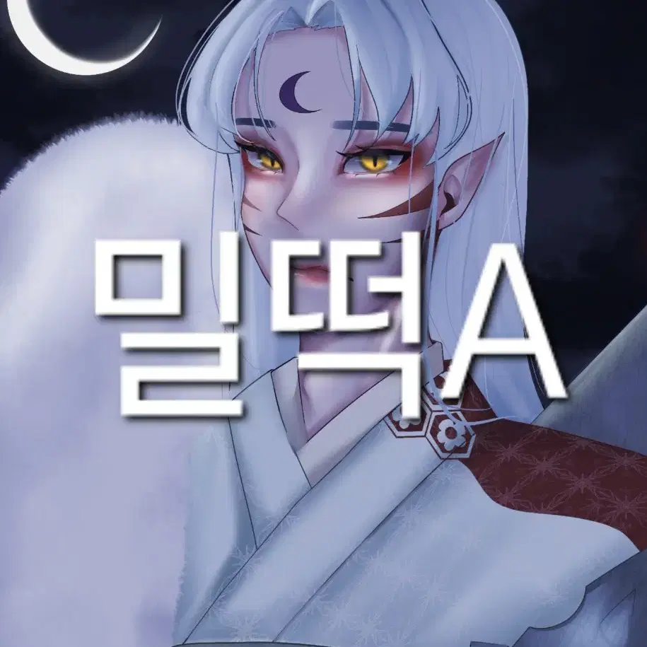 고퀄 커미션 [계@좌, 안전결제 가능]