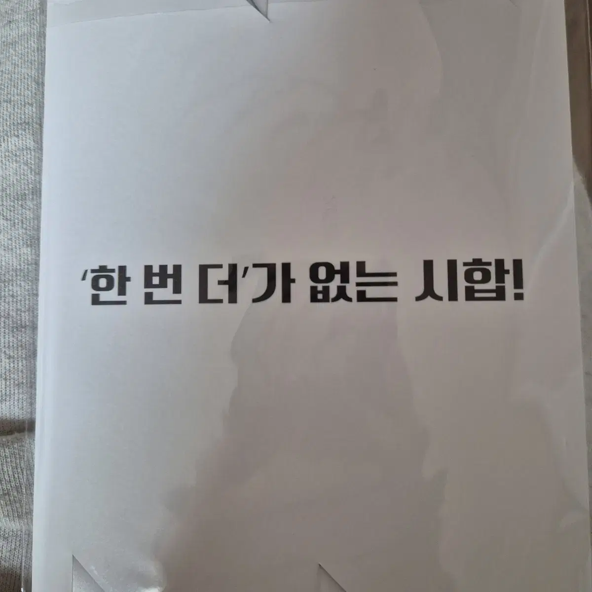 하이큐 쓰레기장의 결전 극장판 특전 캐릭터 북마크 세트