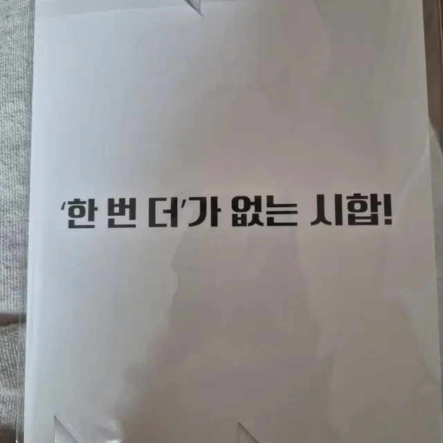 하이큐 쓰레기장의 결전 극장판 특전 캐릭터 북마크 세트